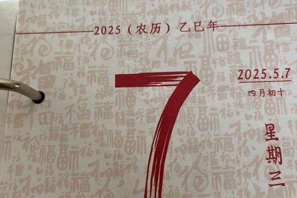 2025年7月份搬家黄道吉日有哪几天(2025年7月日历表)