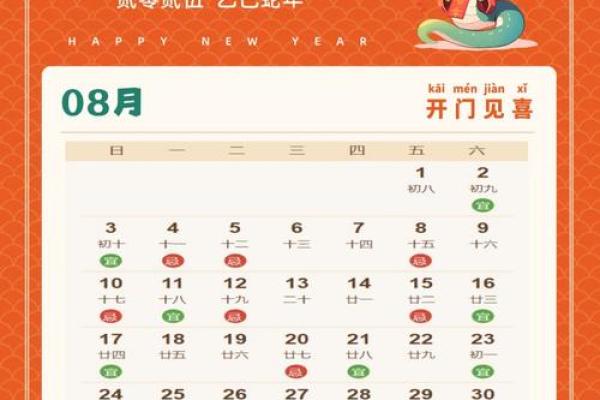 2025年7月份搬家黄道吉日有哪几天(2025年7月日历表)