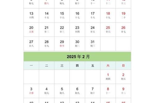 2025年7月份黄道吉日是哪几天(2025年7月日历表)