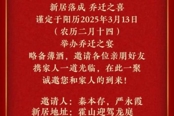 2025年7月24号乔迁的好日子(2025年7月24日适合乔迁吗)