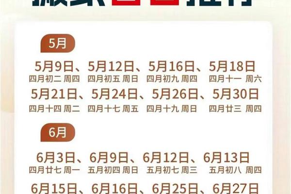 2025年7月24号乔迁的好日子(2025年7月24日适合乔迁吗)
