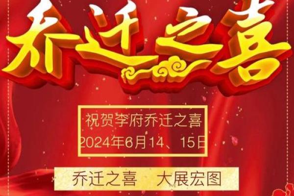 5月份适合乔迁的黄道吉日