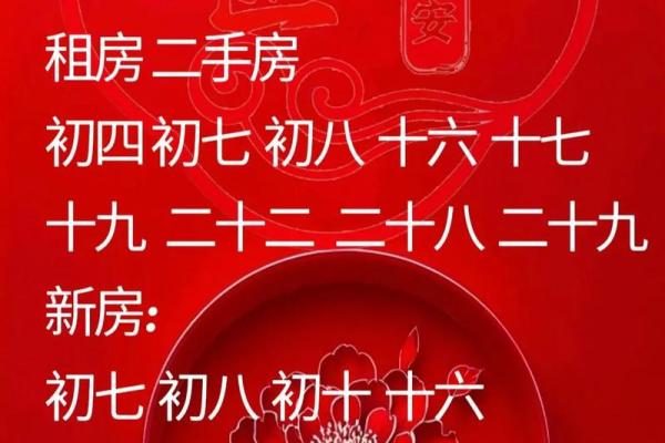5月份适合乔迁的黄道吉日