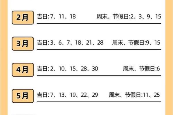2025年7月份搬家黄道吉日有哪几天(2025年7月25搬家入宅黄道吉日)