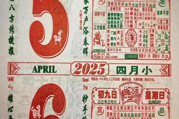 4月黄历黄道吉日查询