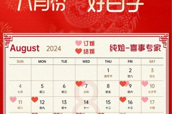 7月订婚黄道吉日查询