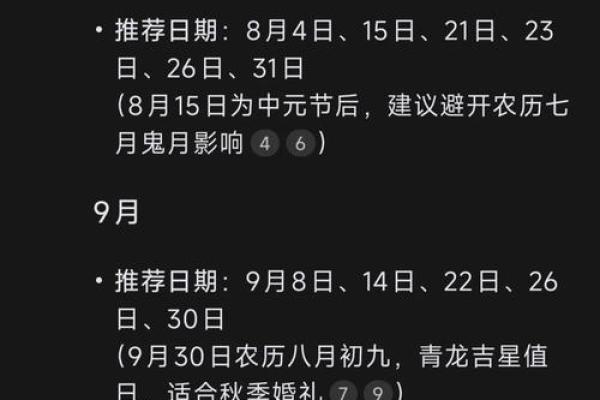 7月订婚黄道吉日查询