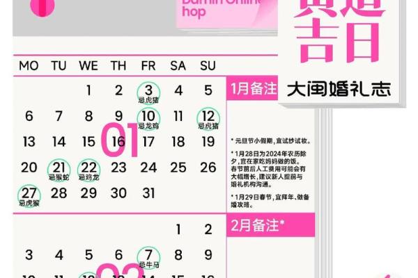 2025年7月28日适合结婚吗(2025年7月28日适合结婚吗)