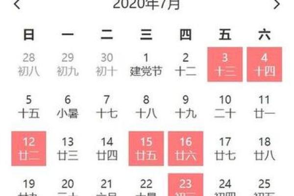 2025年7月12号搬家入宅最好吉日(2025年7月25日搬家吉日)