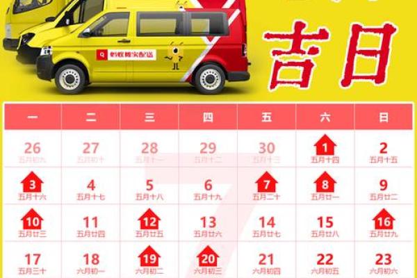 7月21日搬家是吉日吗(1月17日搬家吉时)