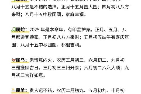 2025年7月搬家最旺的黄道吉日(2025年7月25适合搬家的日子)