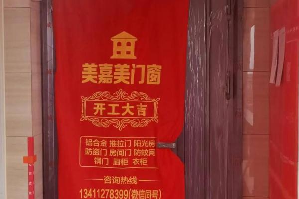 7月份安装大门吉日