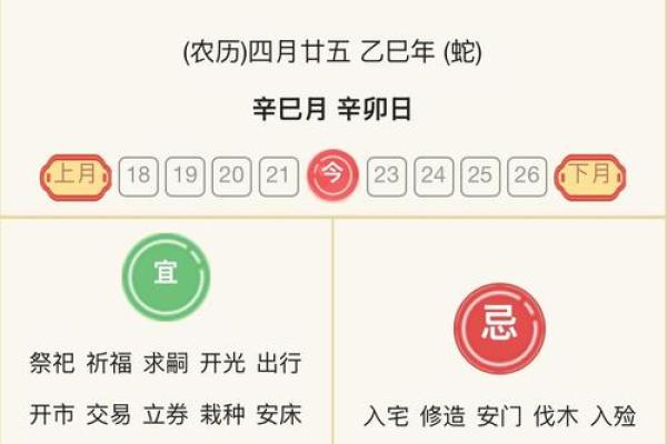 5月结婚吉日