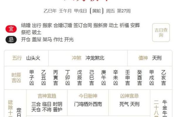 万年历2025年7月适合乔迁的日子(2025年7月乔迁吉日)