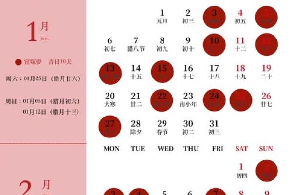 5月份黄道吉日2025年查询结婚时间是几号
