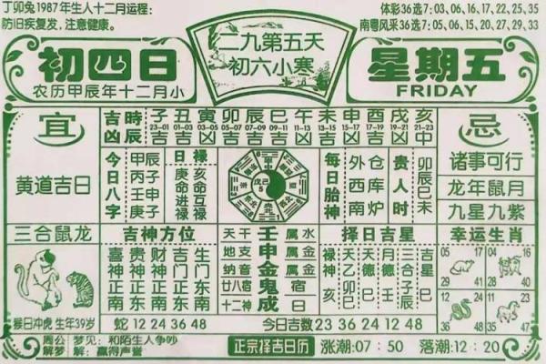 5月开业黄道吉日查询