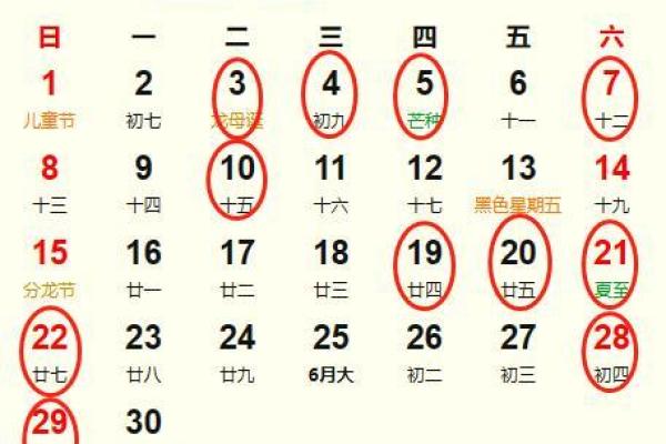 2015年7月结婚吉日(2015年7月黄道吉日查询)