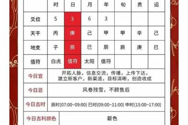 6月26日黄道吉日查询