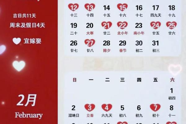 5月宜结婚黄道吉日