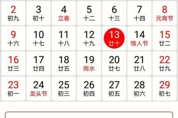 7月1号黄道吉日查询