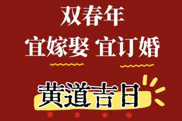 6月份订婚的黄道吉日