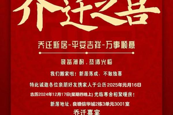 2025年7月份乔迁新居的黄道吉日(21年7月25日适合乔迁新居吗)