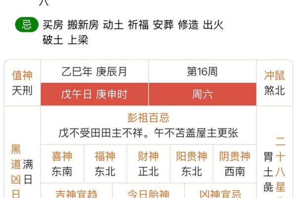 黄历2025年7月份黄道吉日查询(2025年日历农历阳历表对照表)