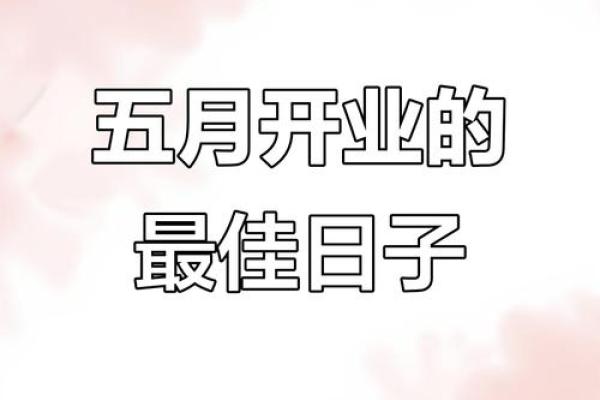 2025年7月份开业吉日预览表(2025年7月份开业吉日预览表图片)