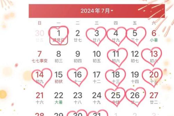 7月适合搬家的日子