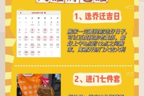 7月适合搬家的日子