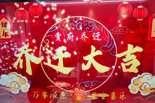 7月乔迁新居黄道吉日