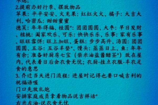 乔迁好日子查询2025年7月(乔迁的好日子2025年)