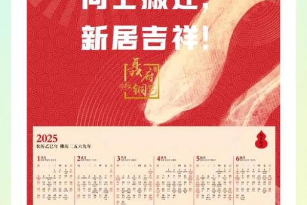 5月份哪一天搬家好周易吉日