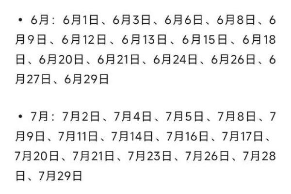 2025年7月份黄道吉日老黄历(2025年的黄道吉日)