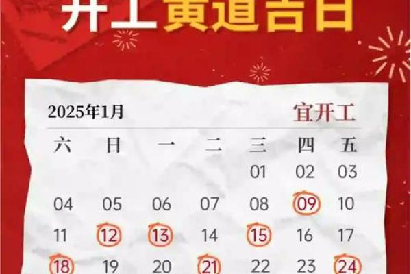 2025年7月搬新家的黄道吉日(2025年7月搬新家的黄道吉日是哪天)