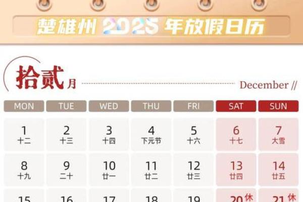 万年历2025年7月结婚吉日(万年历2025年7月结婚吉日查询)