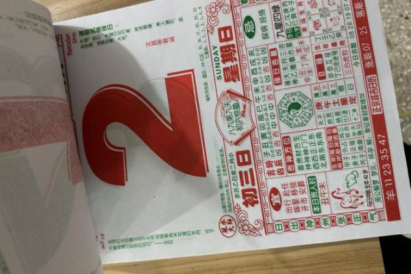 老黄历2025年7月份黄道吉日(2025年的黄历)