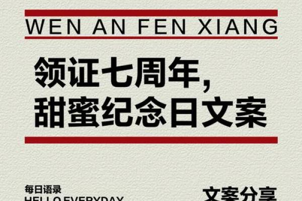 7月份领证吉日