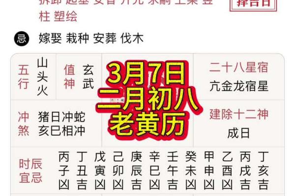7月30日黄道吉日查询(7月30日黄道吉日查询搬家吉日)