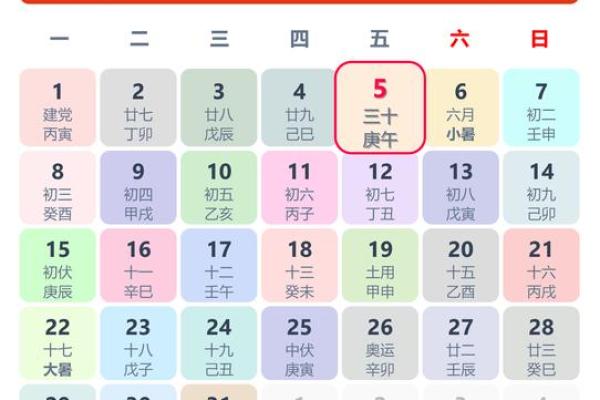 7月份万年历黄道吉日查询(7月份万年历黄道吉日查询)
