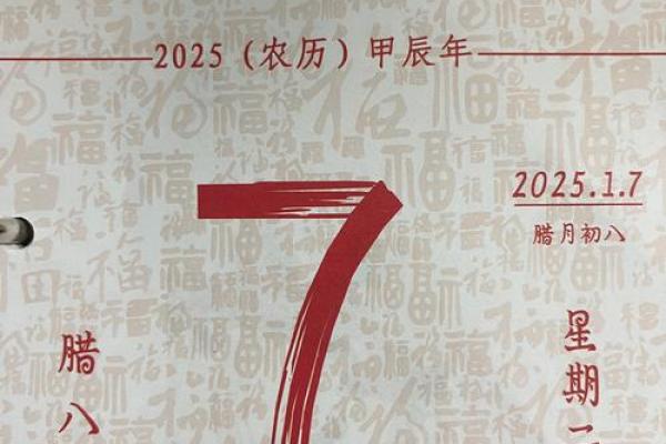 2025年7月份黄道吉日结婚(2025年7月日历表)