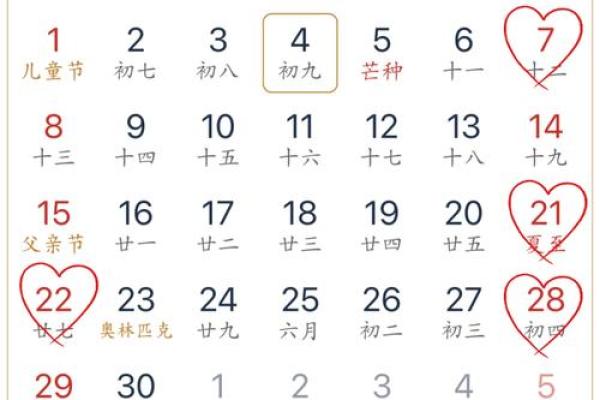 2025年7月26结婚的黄道吉日(2025年7月6日是什么日子)