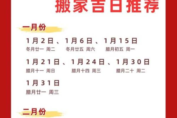 2025年7月份搬家吉日有哪些(2025年7月结婚吉日)