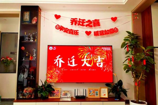 6月乔迁黄道吉日