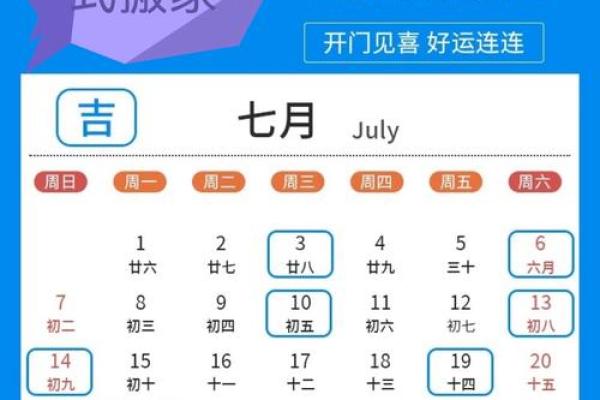 7月装修开工黄道吉日
