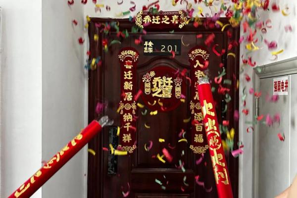 4月份乔迁入宅吉日(4月份乔迁入宅吉日)