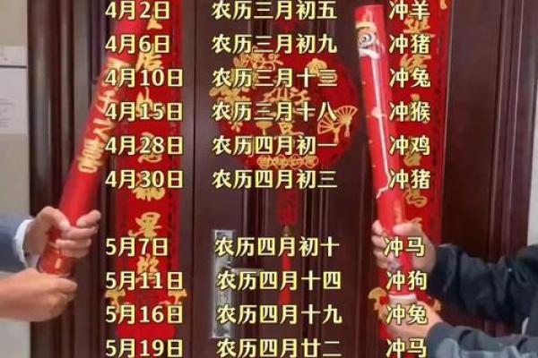 4月搬家的吉日是哪几天