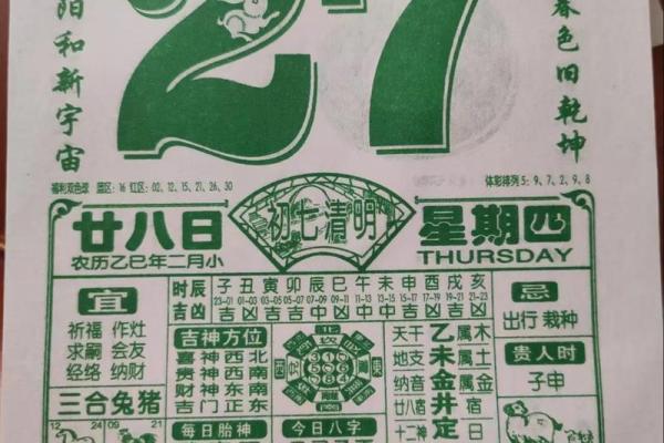 7月份出行吉日(7月份出行吉日一览表)