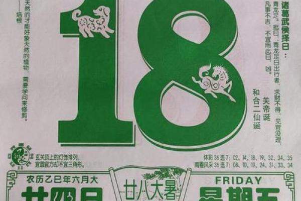 2025年7月18号适合搬家吗黄道吉日(2025年7月日历表)