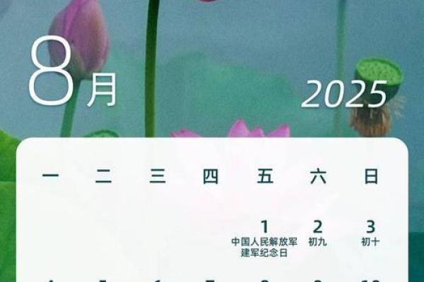 2025年7月18号适合搬家吗黄道吉日(2025年7月日历表)